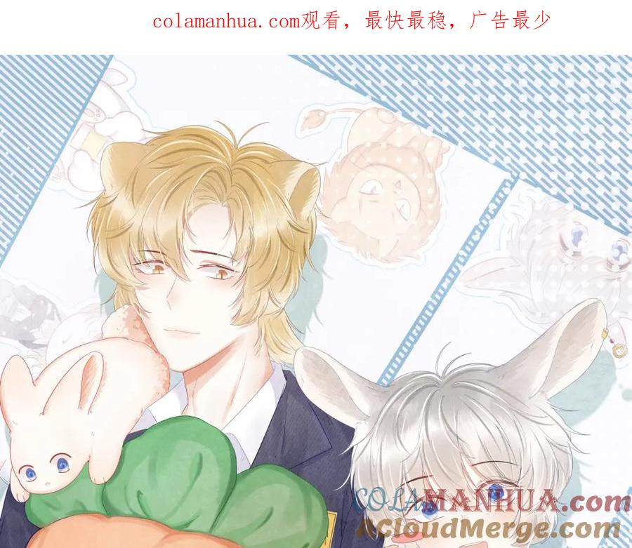 一口吃个兔 第35话 奇怪的症状 第1页