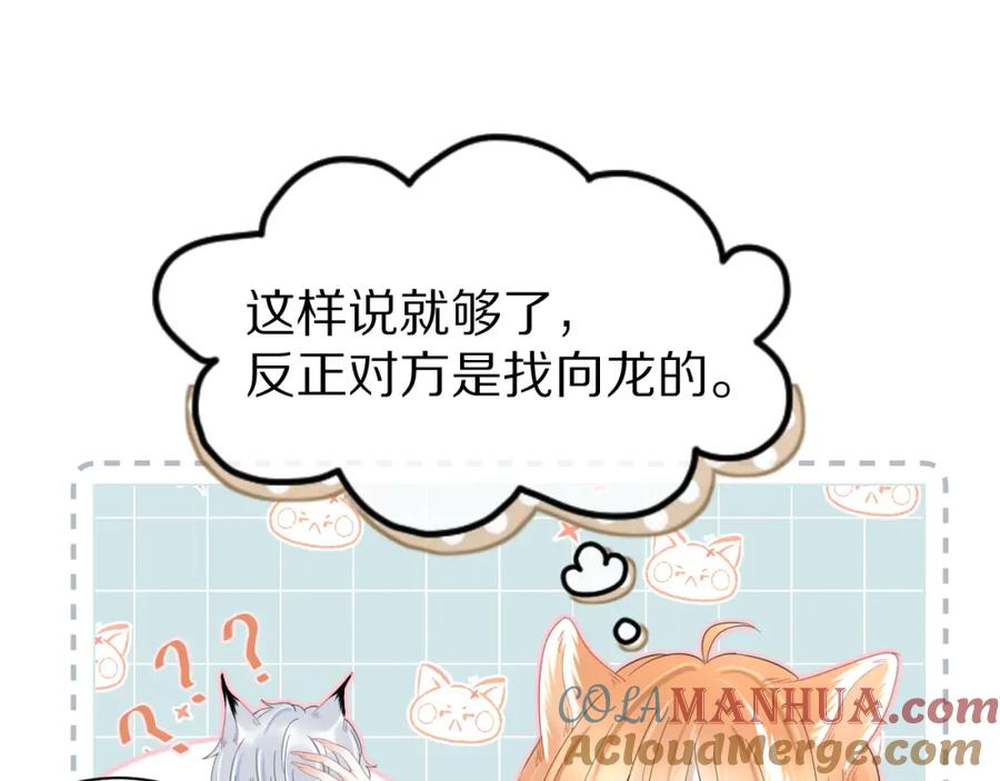一口吃个兔 第35话 奇怪的症状 第16页