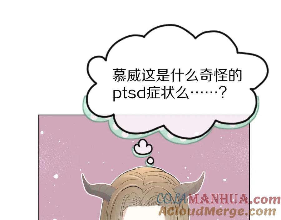 一口吃个兔 第35话 奇怪的症状 第49页