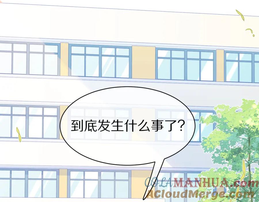 一口吃个兔 第35话 奇怪的症状 第4页