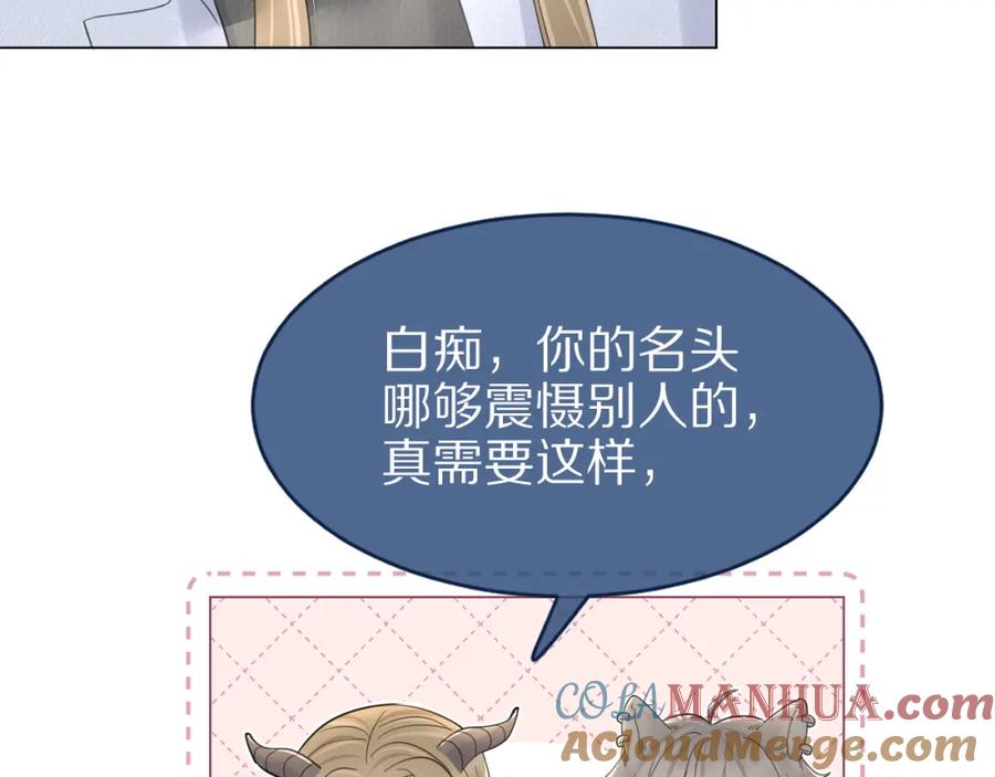 一口吃个兔 第36话 盲点 第58页
