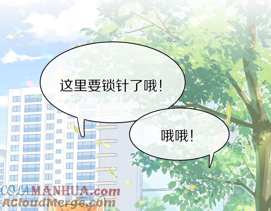 一口吃个兔 第36话 盲点 第13页