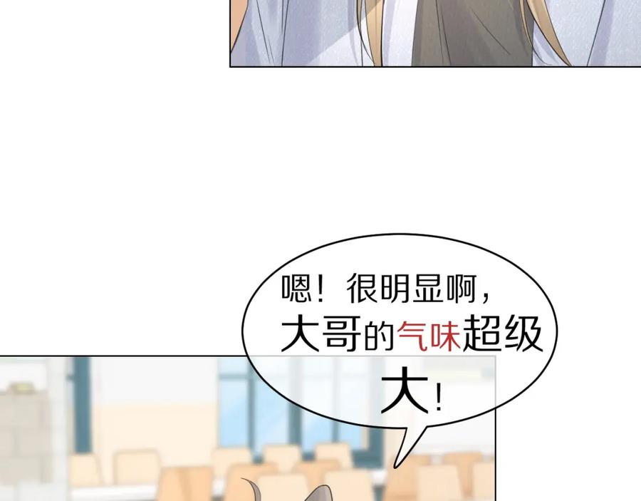 一口吃个兔 第36话 盲点 第44页