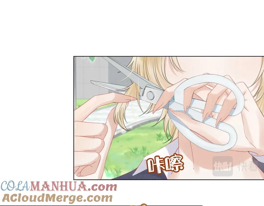 一口吃个兔 第36话 盲点 第16页