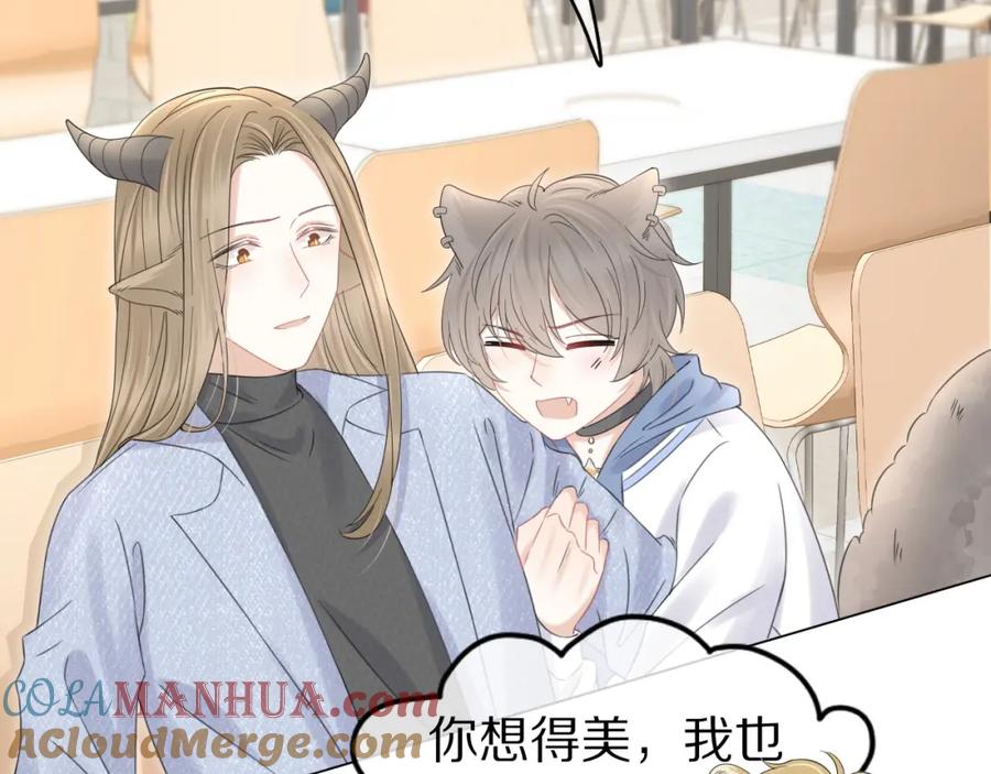 一口吃个兔 第36话 盲点 第64页