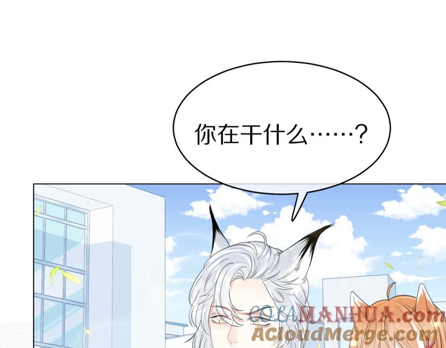 一口吃个兔 第36话 盲点 第4页