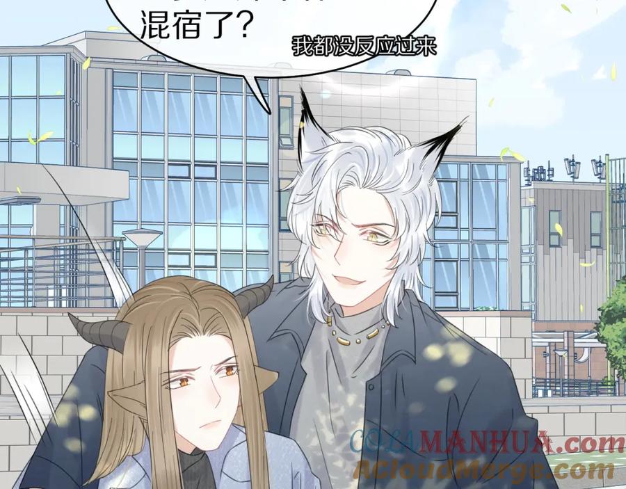 一口吃个兔 第36话 盲点 第82页