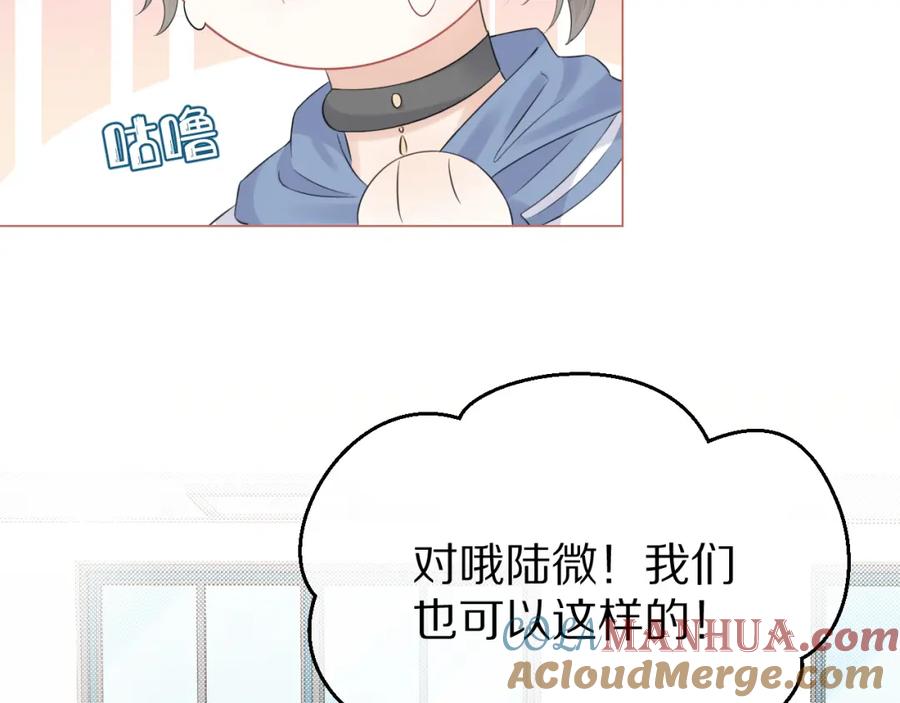 一口吃个兔 第36话 盲点 第52页