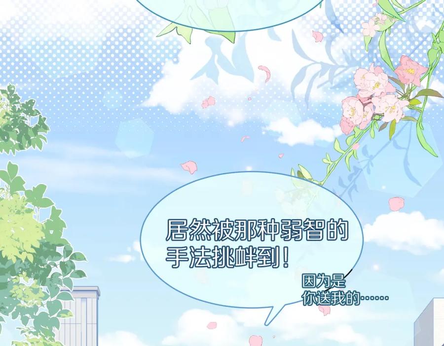 一口吃个兔 第37话 这个猞猁好烦人 第55页