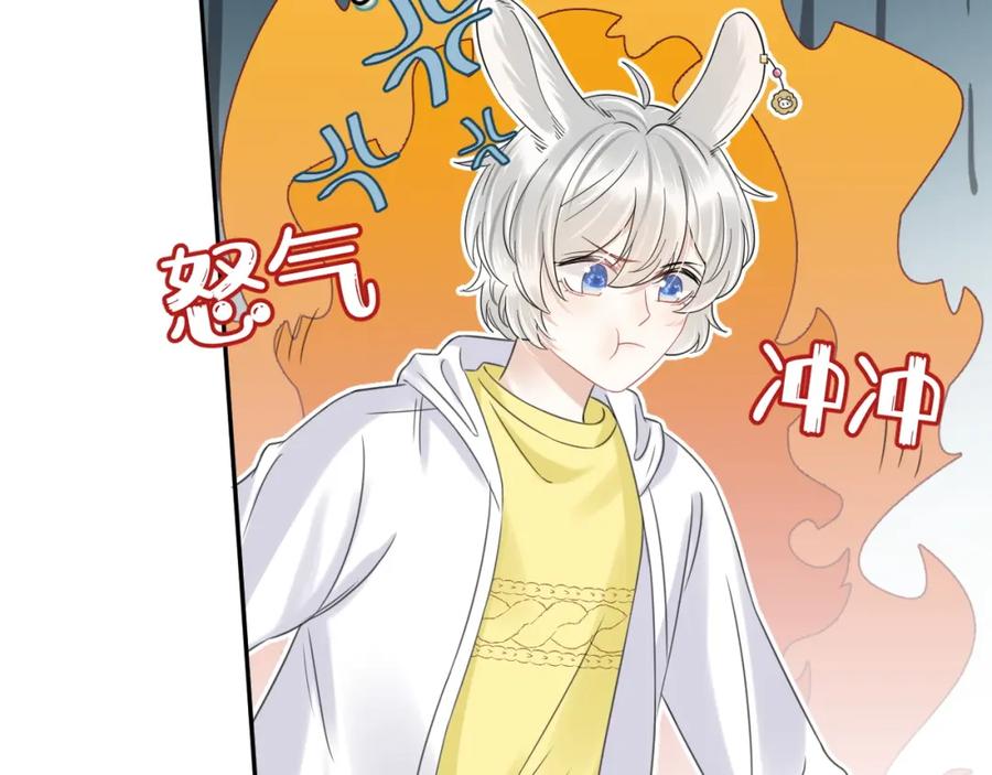 一口吃个兔 第37话 这个猞猁好烦人 第84页