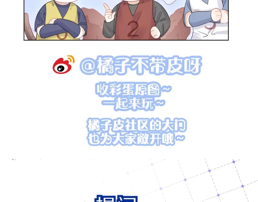 一口吃个兔 第37话 这个猞猁好烦人 第99页