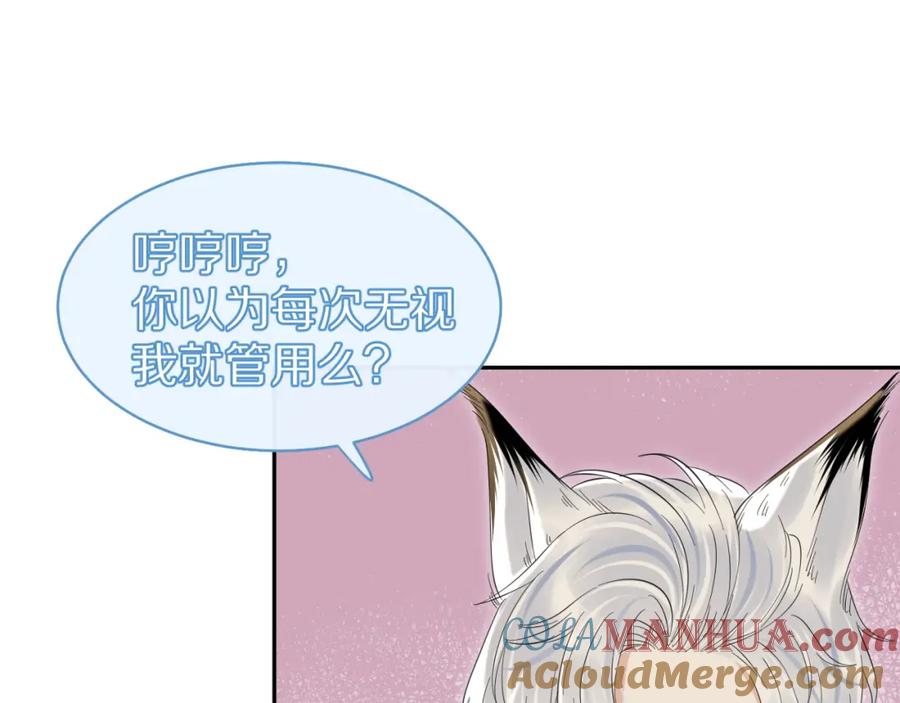 一口吃个兔 第37话 这个猞猁好烦人 第41页