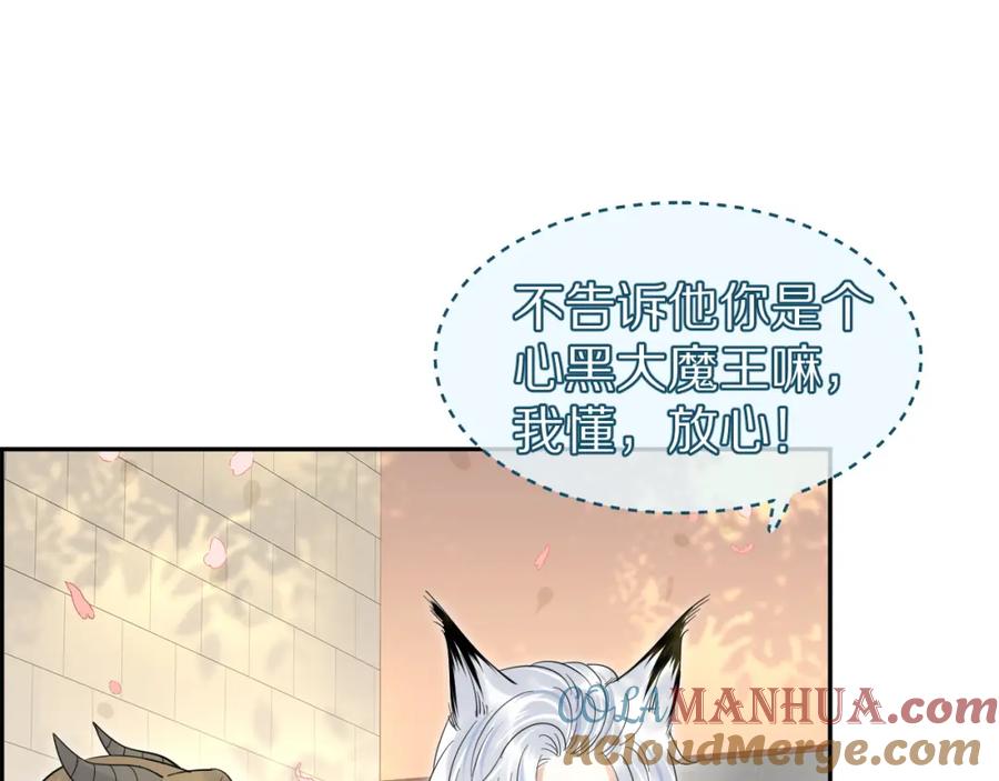 一口吃个兔 第37话 这个猞猁好烦人 第17页