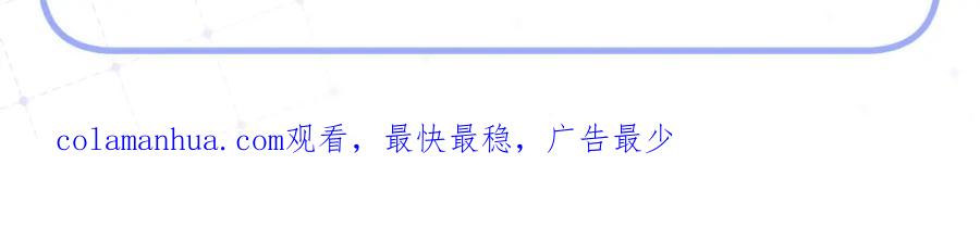 一口吃个兔 第37话 这个猞猁好烦人 第103页
