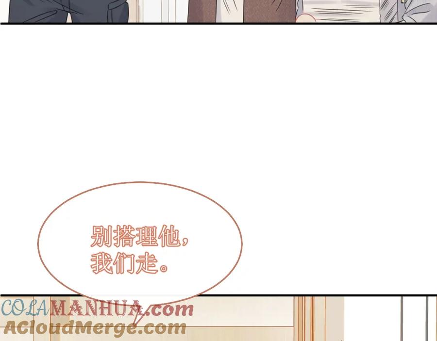 一口吃个兔 第37话 这个猞猁好烦人 第37页