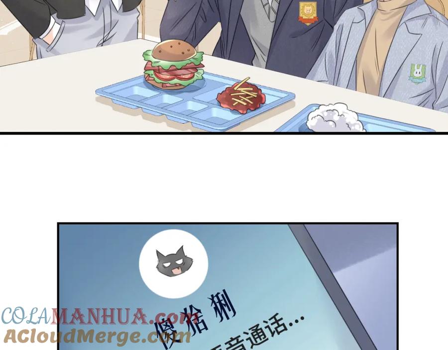 一口吃个兔 第37话 这个猞猁好烦人 第69页