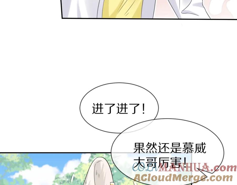 一口吃个兔 第37话 这个猞猁好烦人 第85页