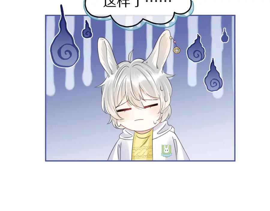 一口吃个兔 第37话 这个猞猁好烦人 第91页