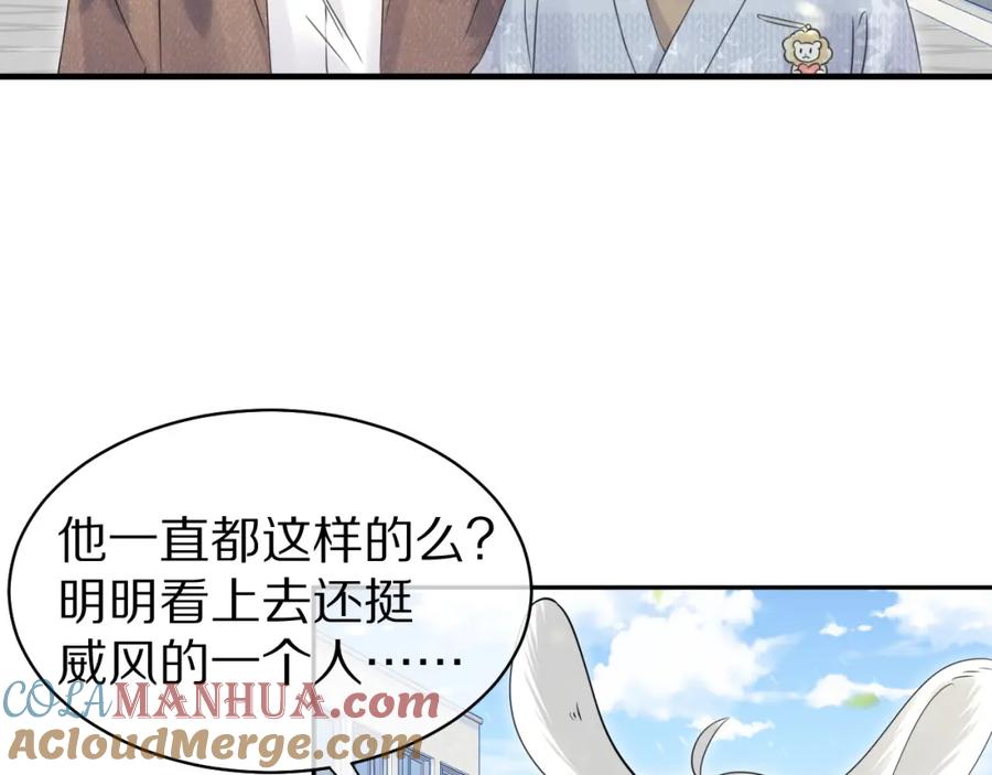 一口吃个兔 第37话 这个猞猁好烦人 第57页