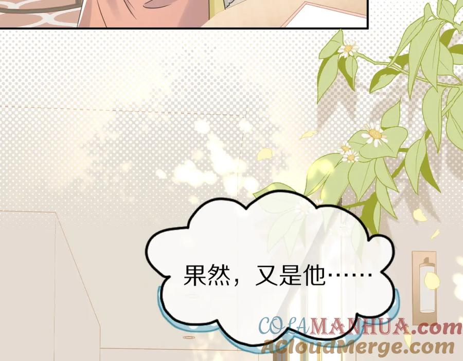 一口吃个兔 第37话 这个猞猁好烦人 第81页