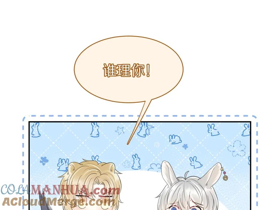 一口吃个兔 第37话 这个猞猁好烦人 第65页