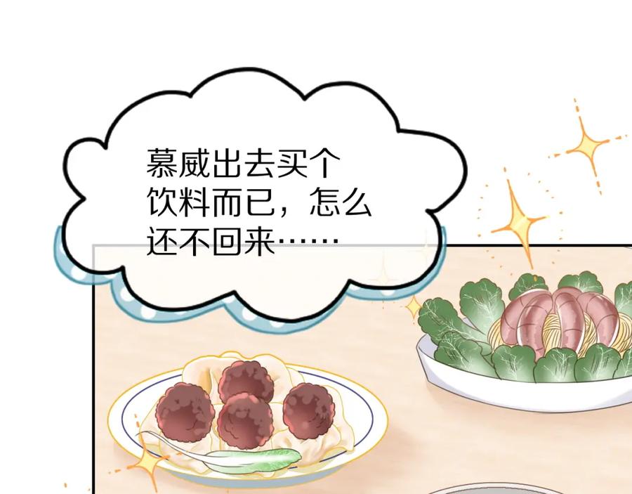 一口吃个兔 第37话 这个猞猁好烦人 第78页