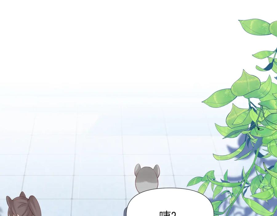 一口吃个兔 第2话 他就是想要吃了我！ 第35页