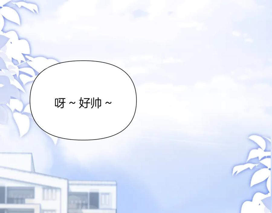 一口吃个兔 第2话 他就是想要吃了我！ 第8页