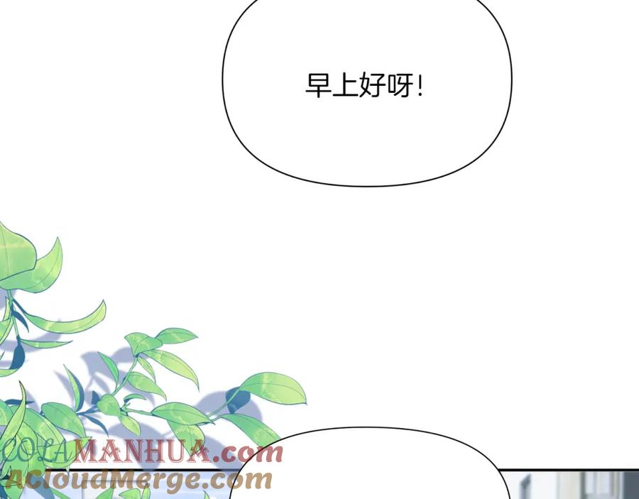 一口吃个兔 第2话 他就是想要吃了我！ 第13页