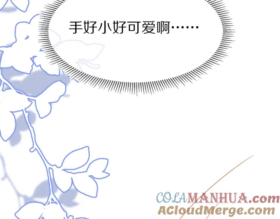 一口吃个兔 第2话 他就是想要吃了我！ 第117页