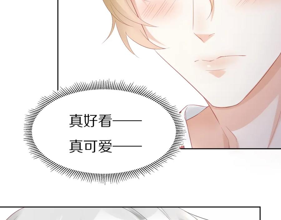 一口吃个兔 第2话 他就是想要吃了我！ 第135页