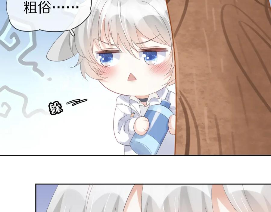 一口吃个兔 第2话 他就是想要吃了我！ 第86页