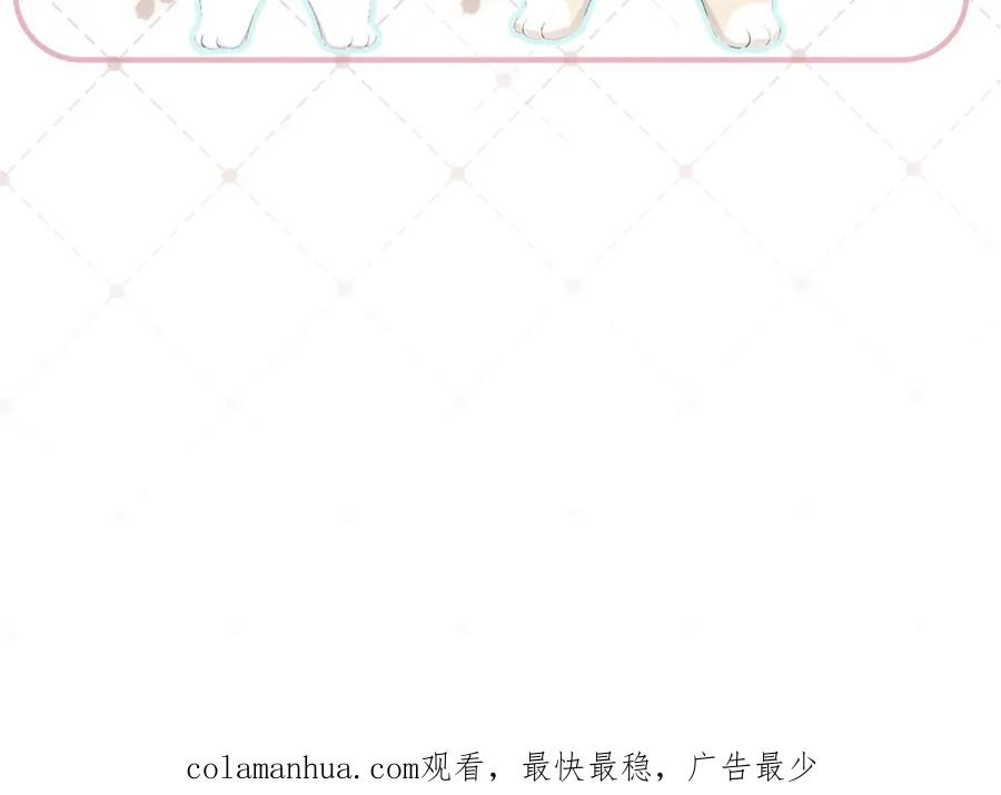 一口吃个兔 第2话 他就是想要吃了我！ 第155页