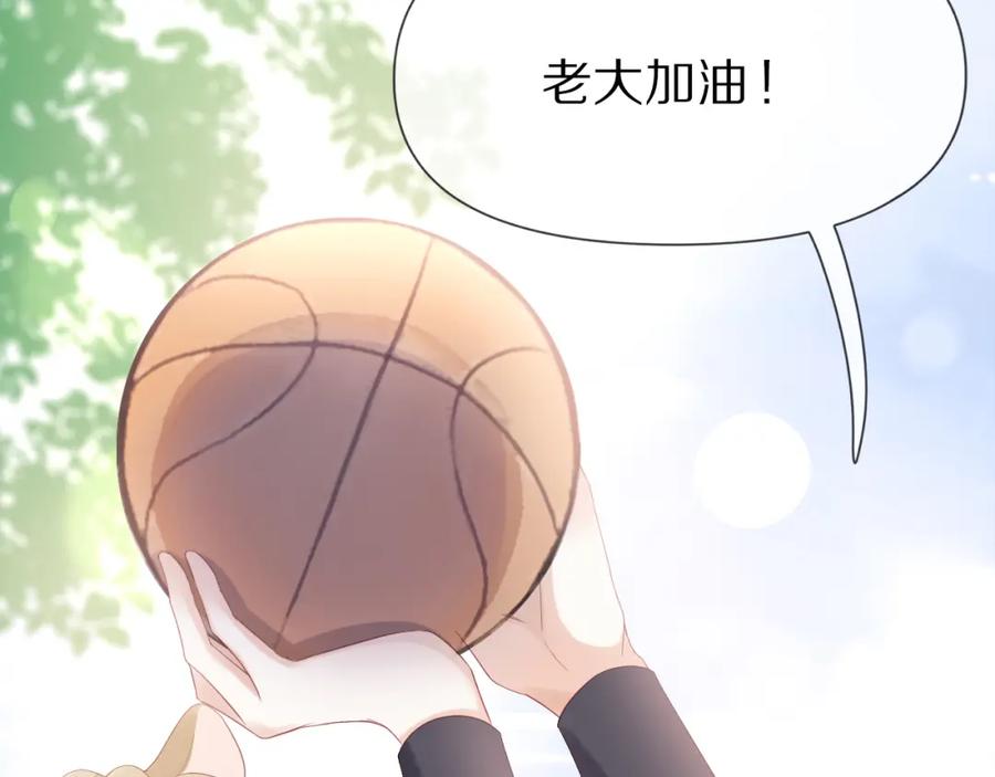 一口吃个兔 第2话 他就是想要吃了我！ 第88页