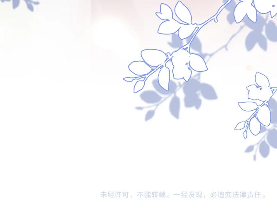 一口吃个兔 第2话 他就是想要吃了我！ 第148页