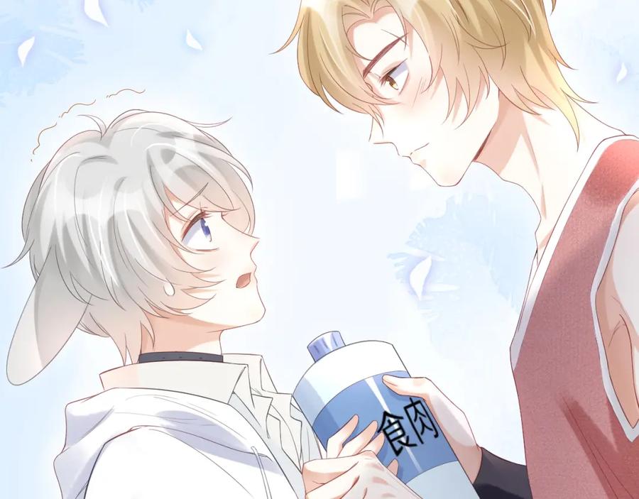 一口吃个兔 第2话 他就是想要吃了我！ 第132页