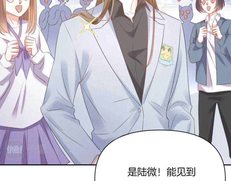 一口吃个兔 第2话 他就是想要吃了我！ 第10页