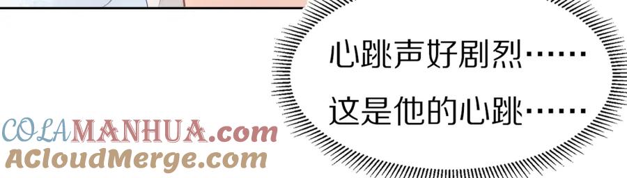 一口吃个兔 第2话 他就是想要吃了我！ 第137页