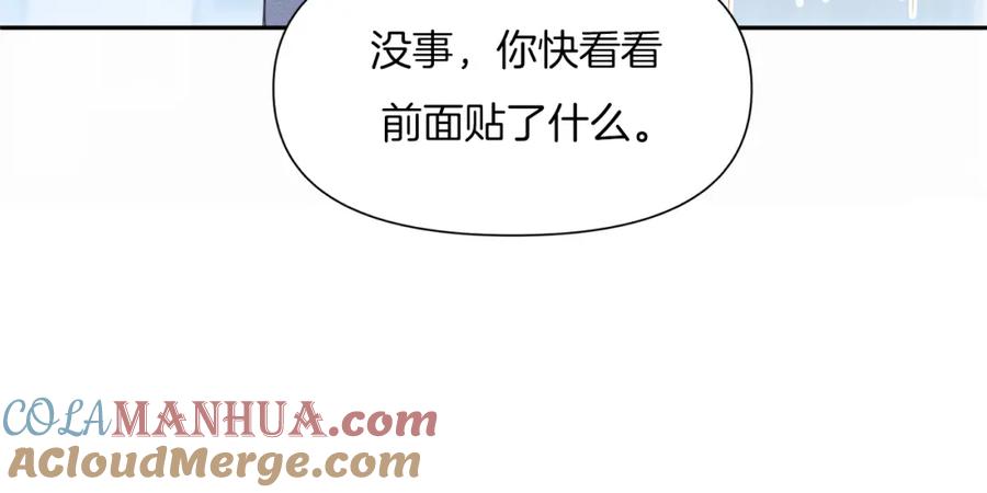 一口吃个兔 第2话 他就是想要吃了我！ 第45页