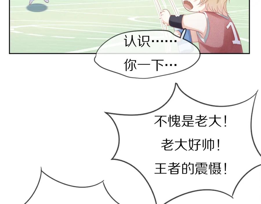 一口吃个兔 第2话 他就是想要吃了我！ 第142页