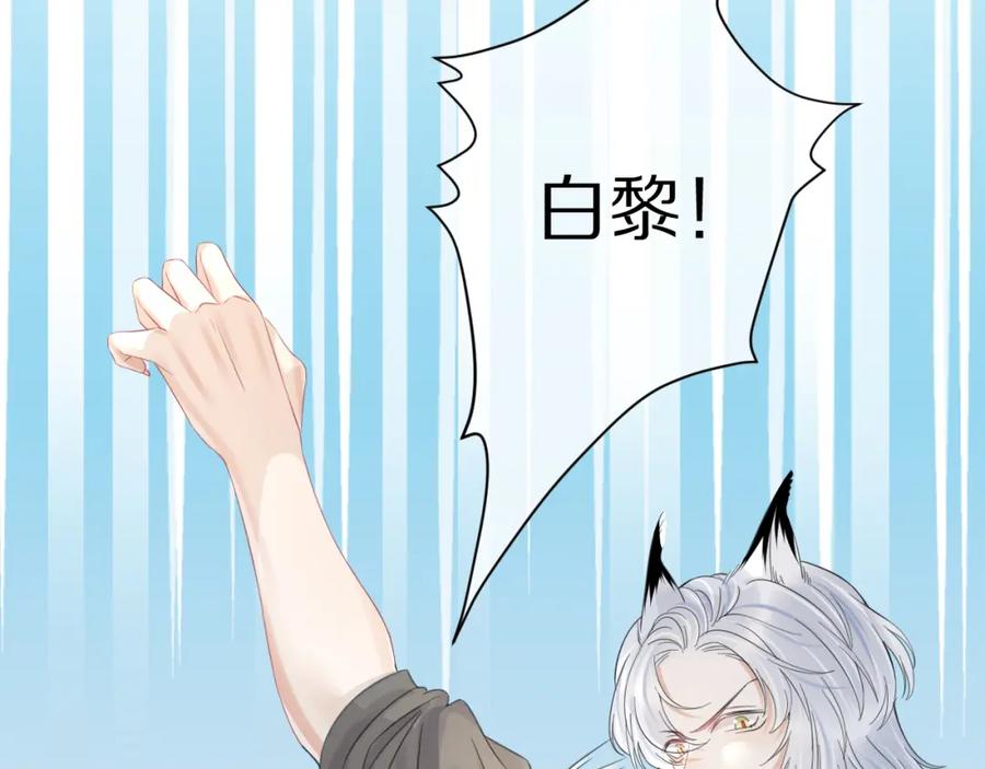 一口吃个兔 第38话 帮你出气！ 第56页