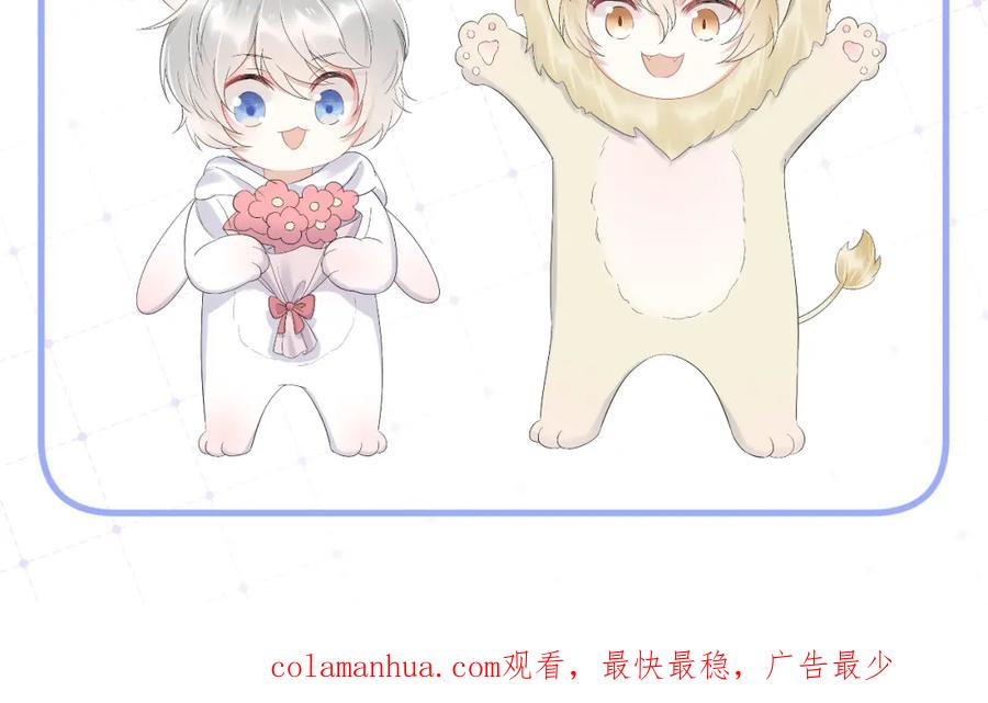 一口吃个兔 第38话 帮你出气！ 第120页