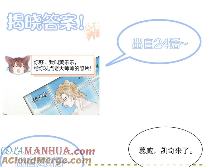 一口吃个兔 第38话 帮你出气！ 第113页