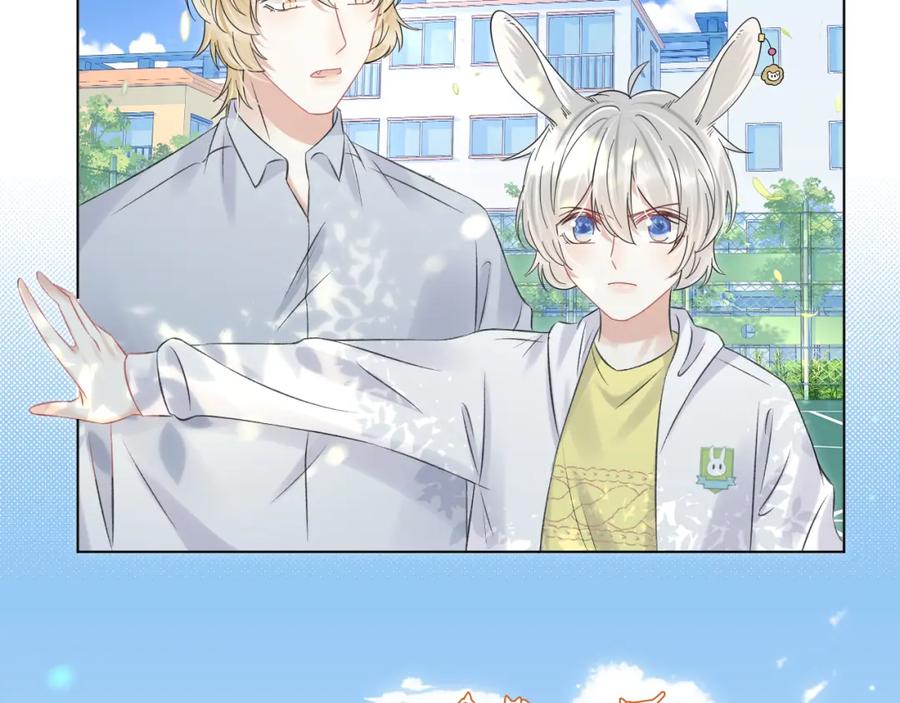 一口吃个兔 第38话 帮你出气！ 第11页