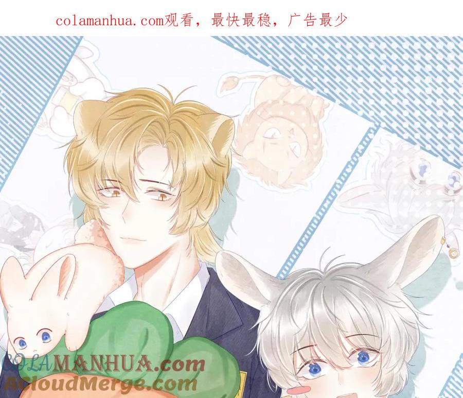 一口吃个兔 第38话 帮你出气！ 第1页