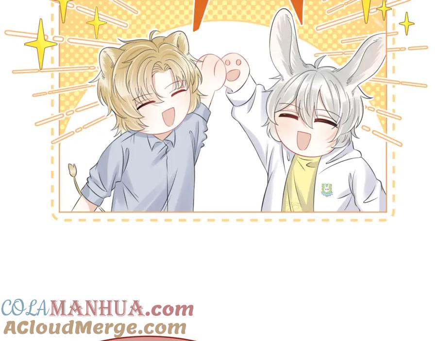 一口吃个兔 第38话 帮你出气！ 第69页