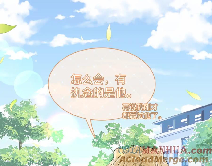 一口吃个兔 第38话 帮你出气！ 第29页
