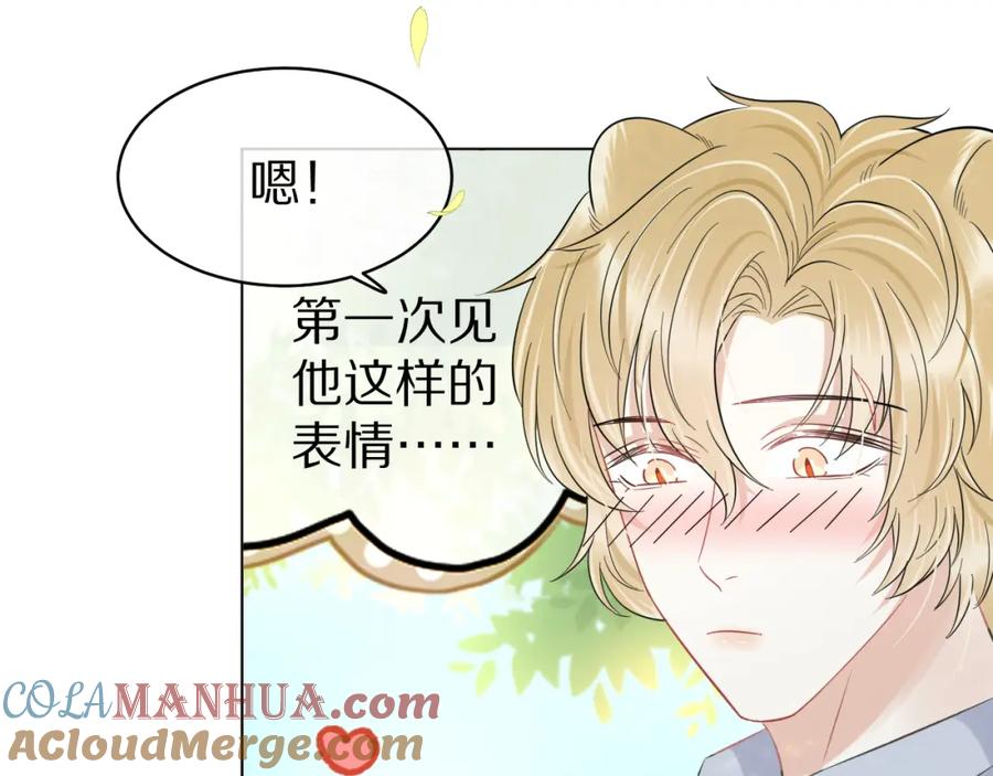一口吃个兔 第38话 帮你出气！ 第33页