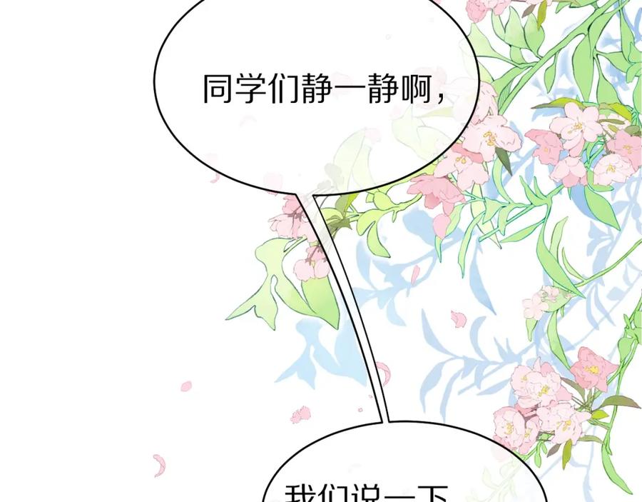 一口吃个兔 第39话 换毛的季节到了 第89页