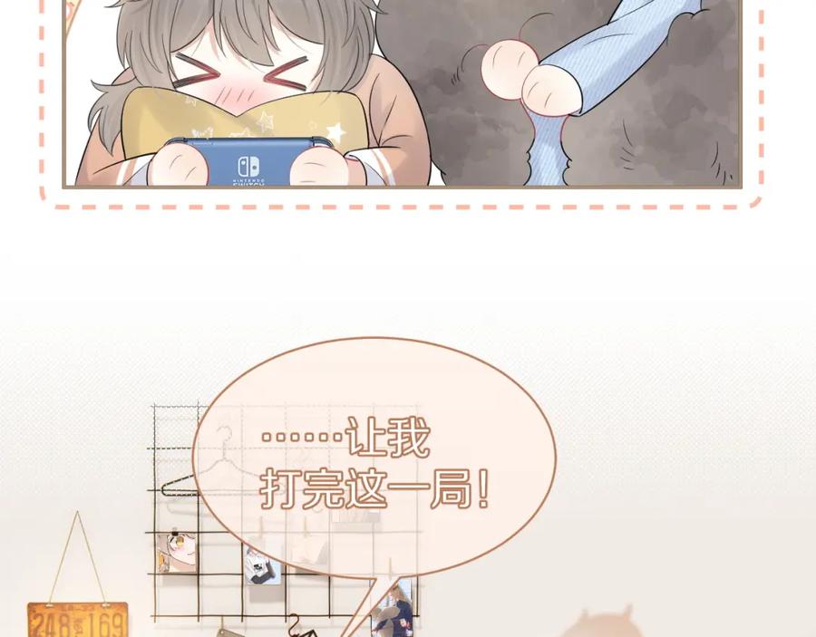 一口吃个兔 第39话 换毛的季节到了 第69页
